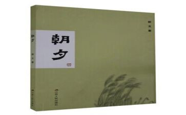 2023只争朝夕不负韶华演讲稿5篇