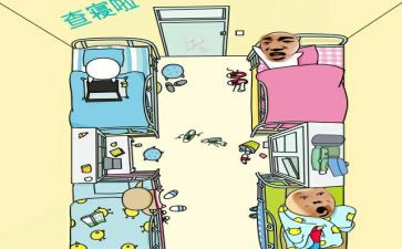 查寝的工作总结7篇