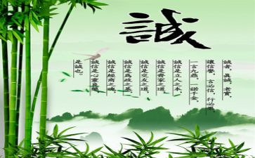 我的诚信梦作文8篇