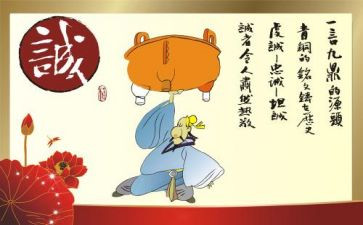 诚信之星的事迹7篇
