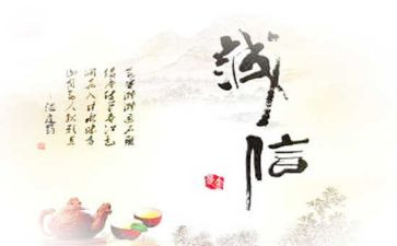 懂诚信演讲稿推荐6篇