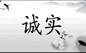 初中诚信演讲稿600字7篇