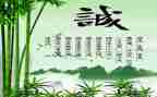 忠诚担当心得7篇