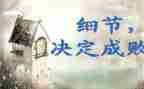 成败论英雄作文6篇