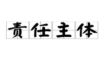 传承担当精神演讲稿7篇