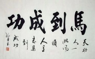 正视挫折走向成功的演讲稿5篇