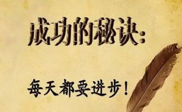 论成功演讲稿优质5篇