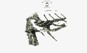 成功人士的心得8篇
