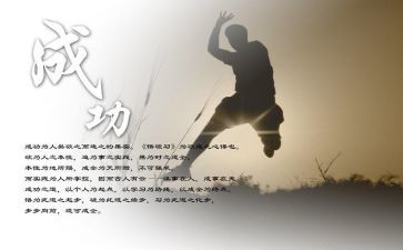 论成功演讲稿模板7篇
