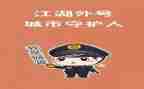 关于城管的工作总结6篇