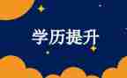 成教护理专业自我鉴定7篇