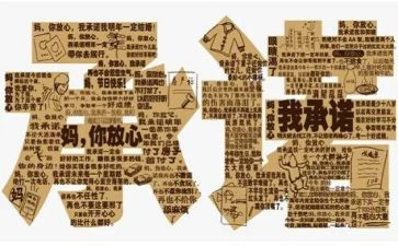 我的承诺作文8篇