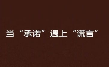 工程项目承诺书范文8篇
