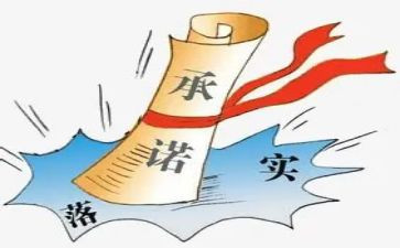 我的承诺作文优秀6篇