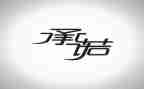 教师工作承诺书范文8篇