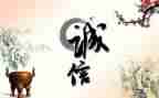 五年级诚实作文6篇