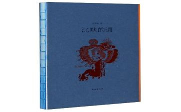 听沉默的声音作文7篇