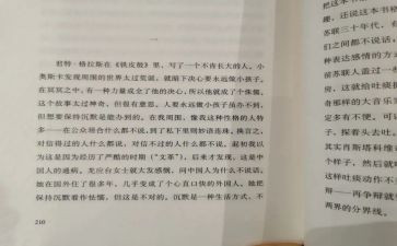 沉默读后感优质6篇