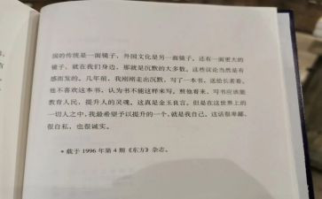 沉默读后感8篇