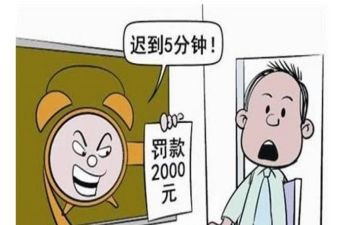 迟到大王作文8篇