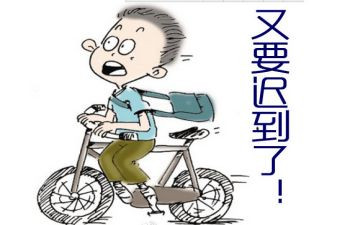 迟到的我作文精选6篇