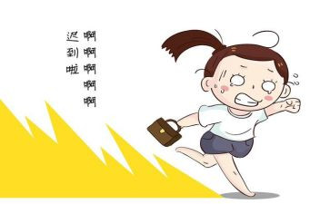 迟到的我作文推荐8篇