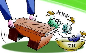吃空饷的自查报告7篇