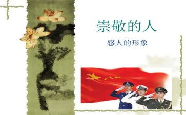 我崇拜作文通用7篇