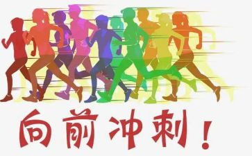 高考百日冲刺演讲稿优质7篇