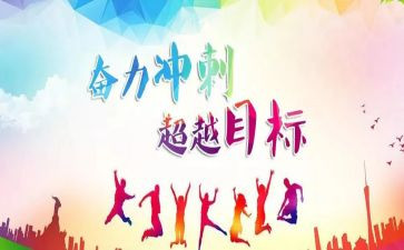 高考百日冲刺演讲稿6篇