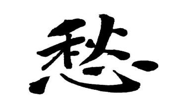 乡愁的作文参考6篇