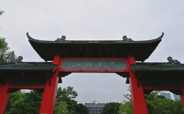 我理想的大学川大演讲稿8篇