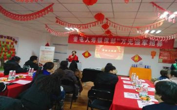 保险创说会讲话稿精选8篇