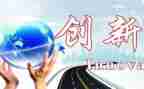 科技创新作文最新7篇