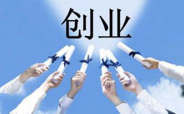 创业课创业心得5篇