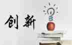 创业的作文7篇