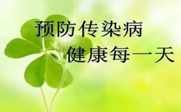 非传染病工作计划参考8篇