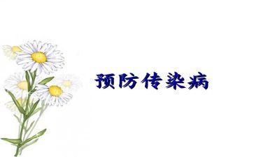 卫生院传染病工作计划5篇