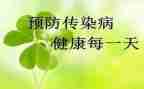 非传染病工作计划参考8篇