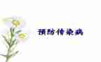卫生院传染病工作计划5篇