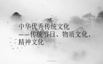 看传统文化心得体会优秀5篇