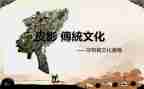 中国传统优秀文化演讲稿7篇