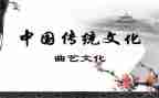 听传统文化讲座心得体会7篇