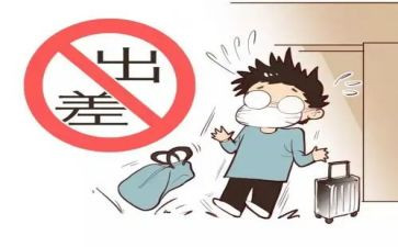 出差工作总结范文7篇