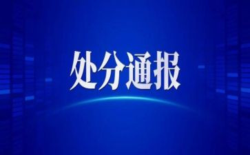 写处分撤销申请书优秀8篇