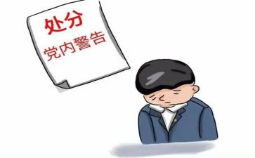 大学生申请撤销处分申请书5篇
