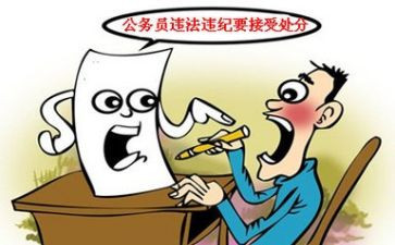 学习纪律处分条例心得体会6篇