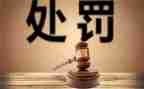 向学校申请撤销处分的申请书6篇