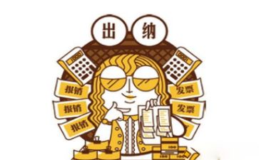 2024出纳工作总结参考6篇