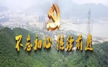 初心为主题心得体会参考8篇